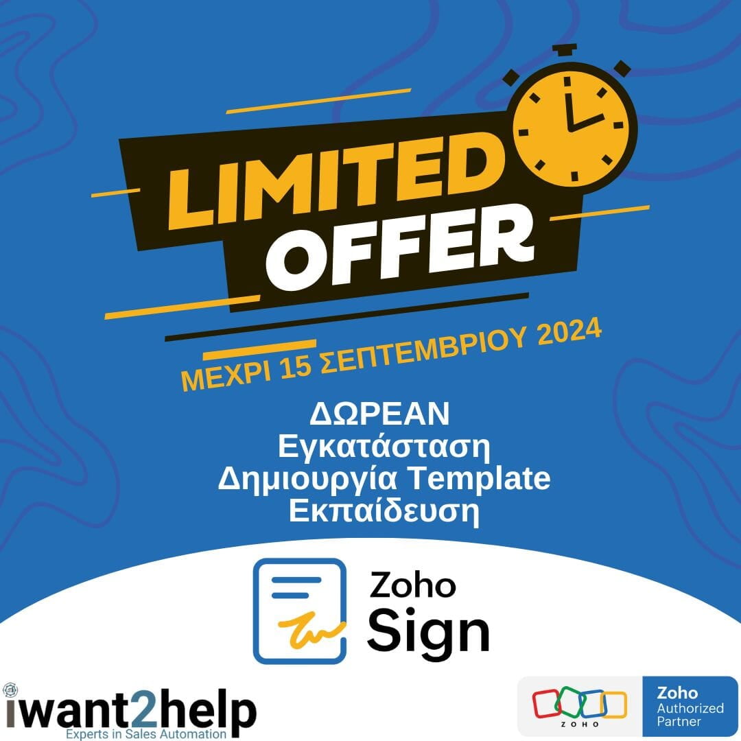 Προσφορά για ZOHO Sign